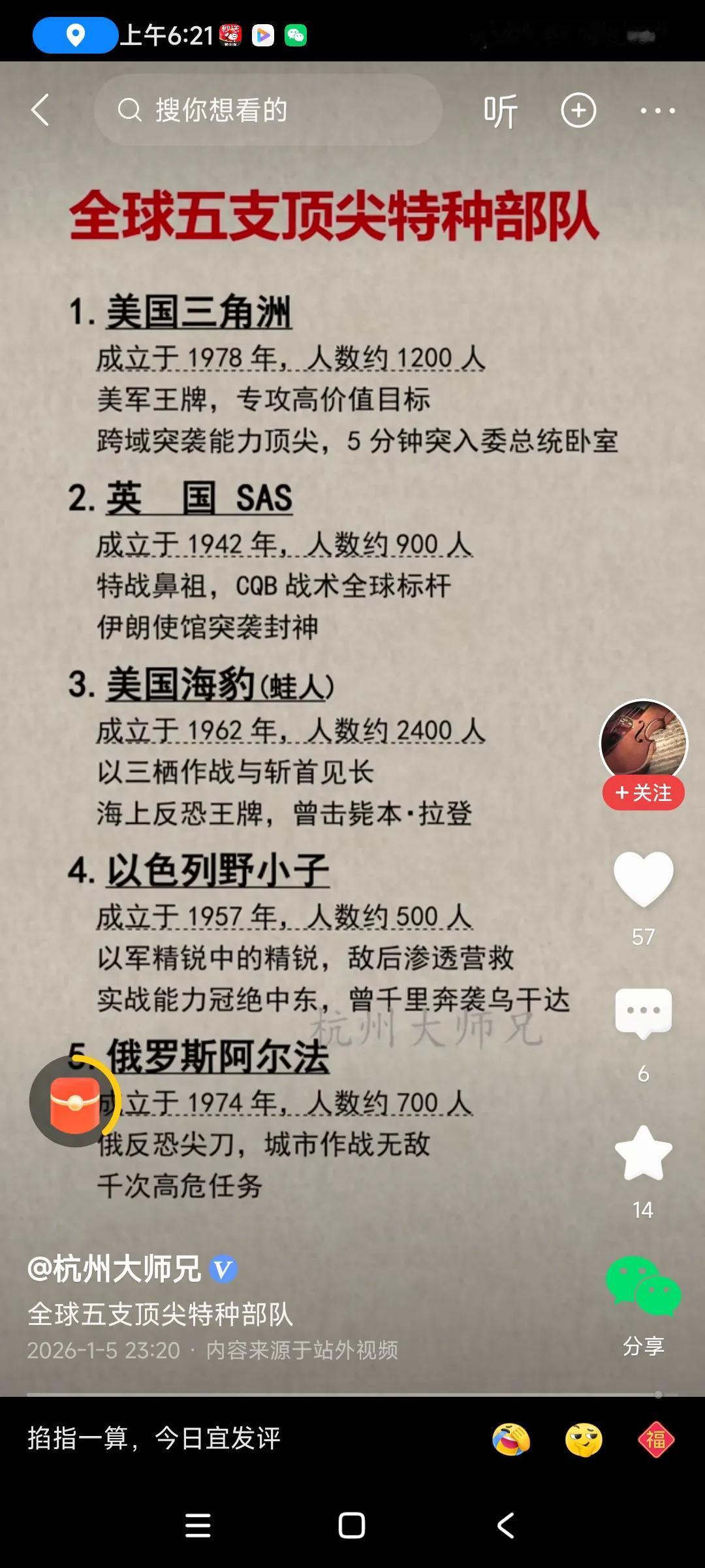 美国特种作战能力是很强，打完了，能全身而退，零伤亡，这个是我没想到的[捂脸][捂