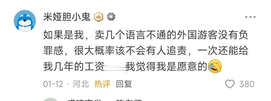 人性是经不起考验的。如果一件违法的生意利润很高，代价却很小甚至可以忽略不计，很多