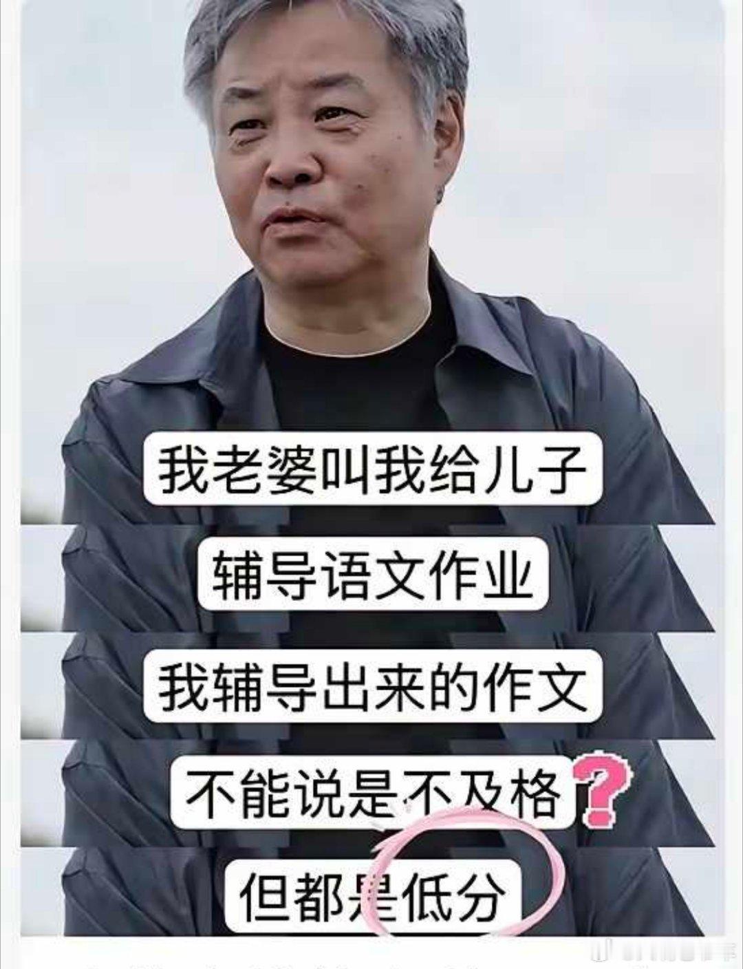 再厉害的人，对于辅导孩子这块都一样的！！ ​​​