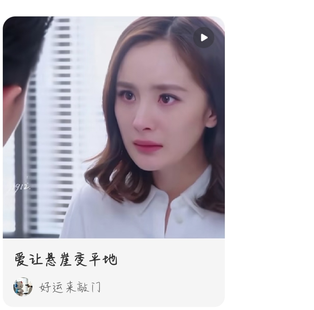 成功了 成功了[捂嘴哭][捂嘴哭] ​​​