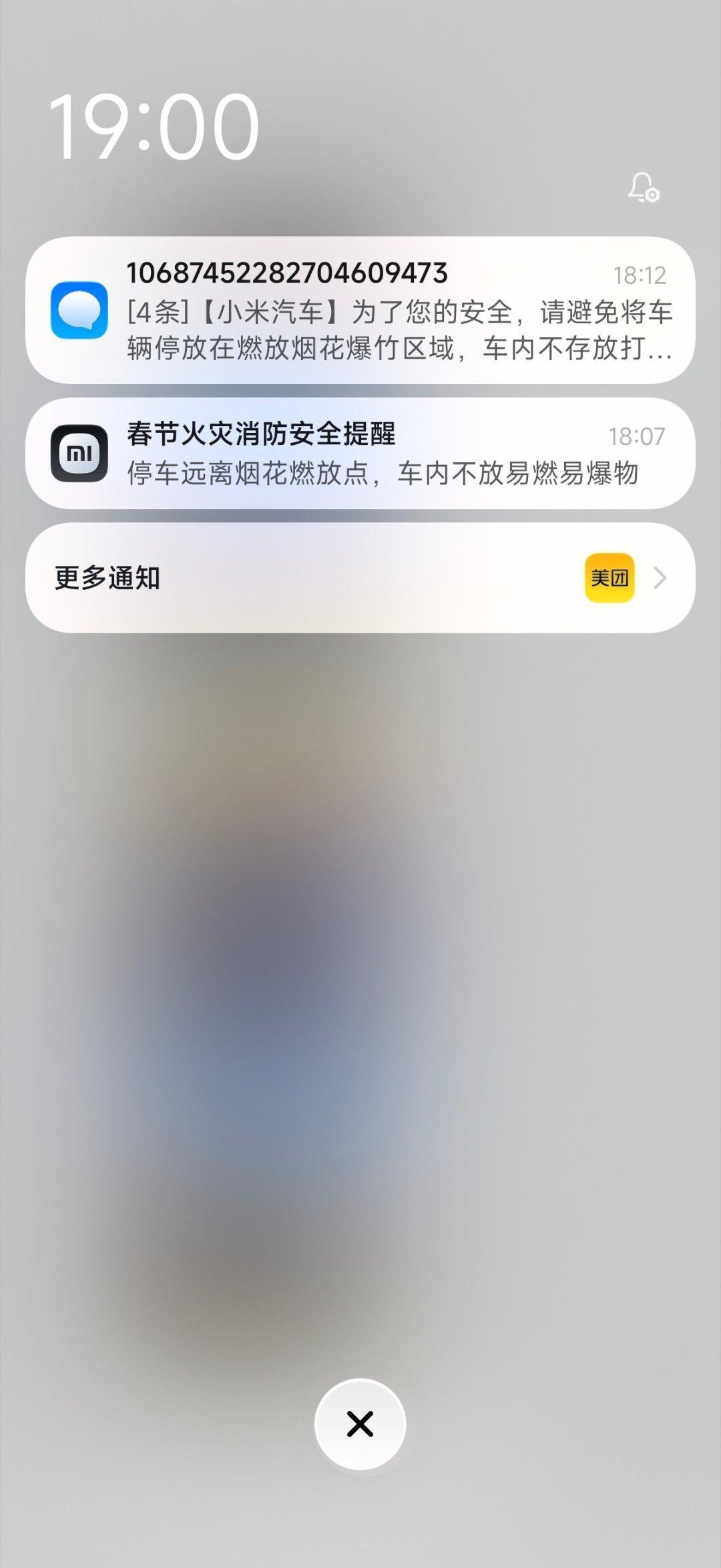 你看把孩子吓得，连发信息，提醒停车远离烟花爆竹，车内不放易燃物 
