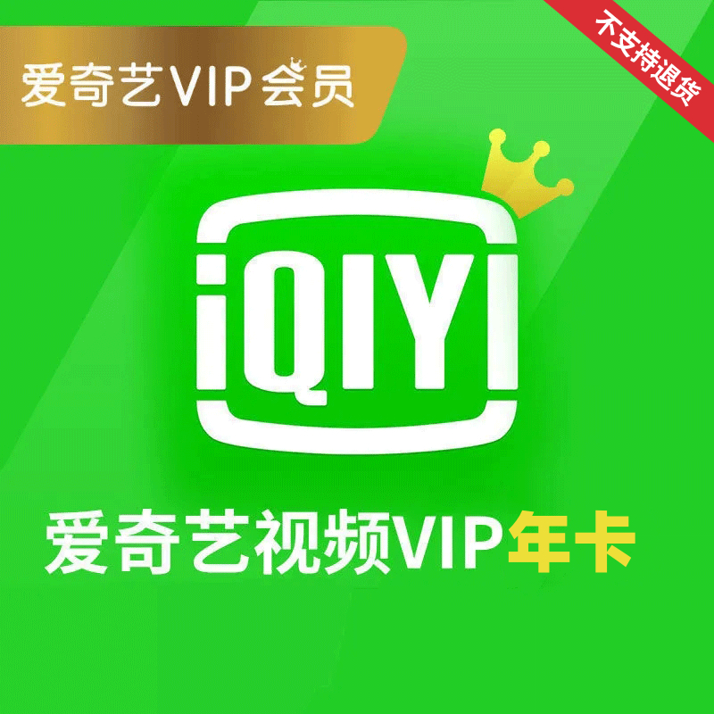 他喵的，爱奇艺让剧集创作者，用户，粉丝都变成了笑话！[允悲][允悲][允悲] 当