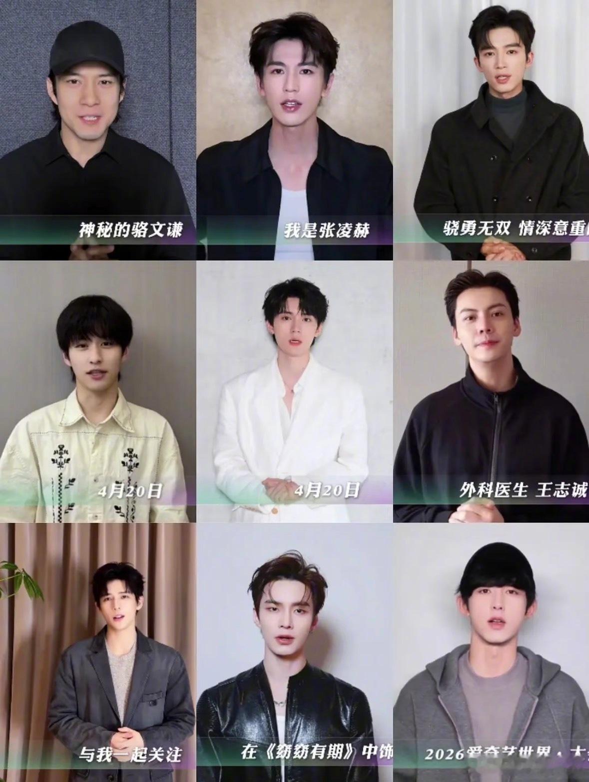 2026爱奇艺世界大会vcr 男女明星怼脸截图⬇️感觉还是女明星状态好的人多