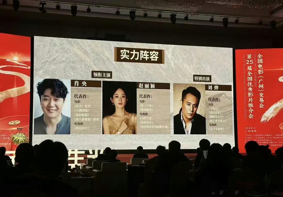 网传肖央、赵丽颖、刘烨等参演的电影《浴火之路》或将明日定档，期待不？[憧憬] ​
