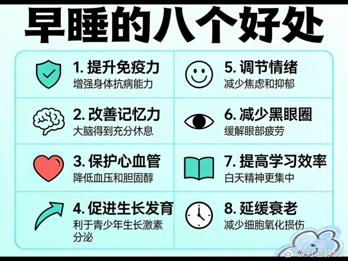 早睡的好处包括但不限于：人一旦染上了早睡才知道有多爽