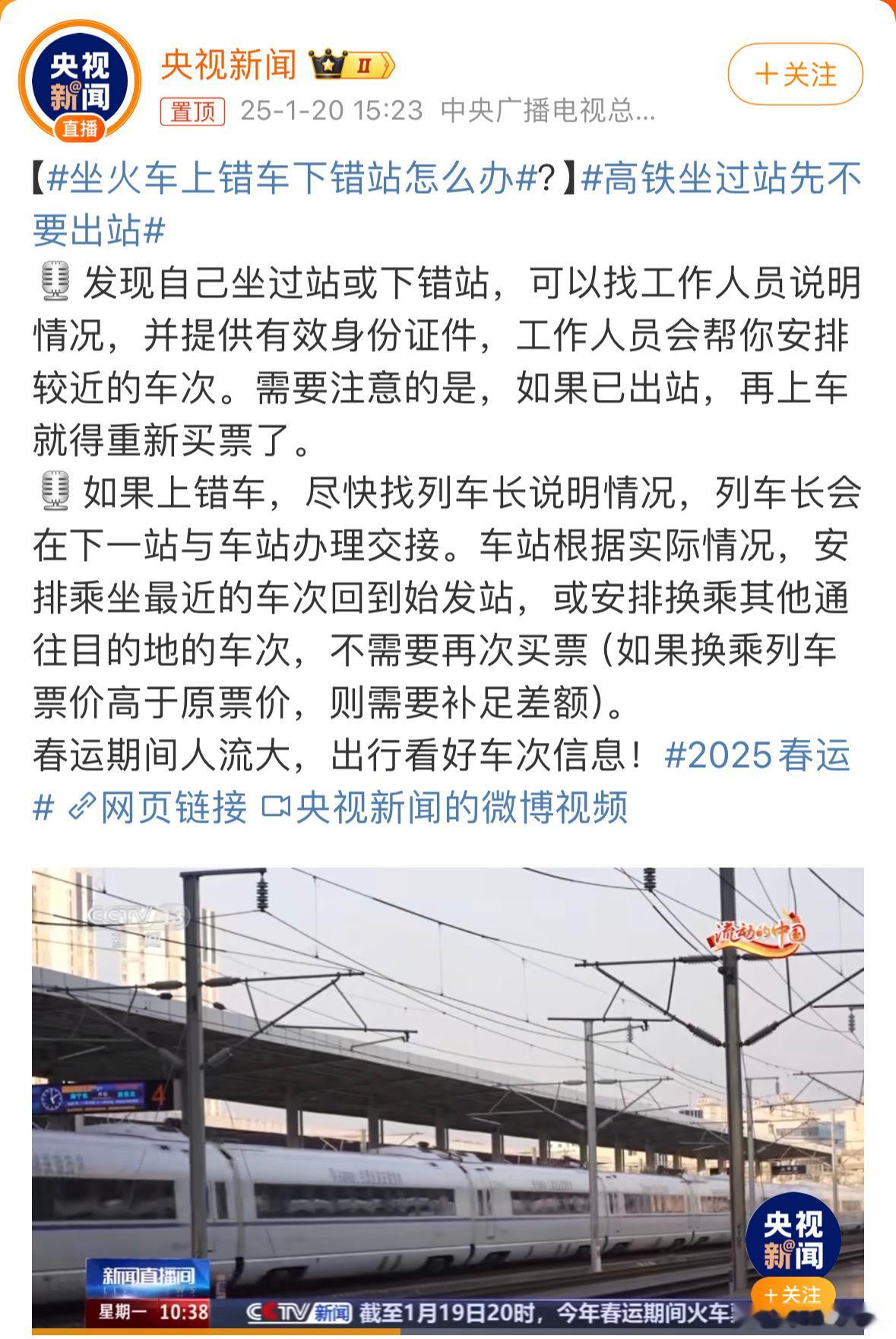 高铁坐过站先不要出站 大学的时候坐高铁因为睡觉就坐过站了，当时只是想着不认路所以