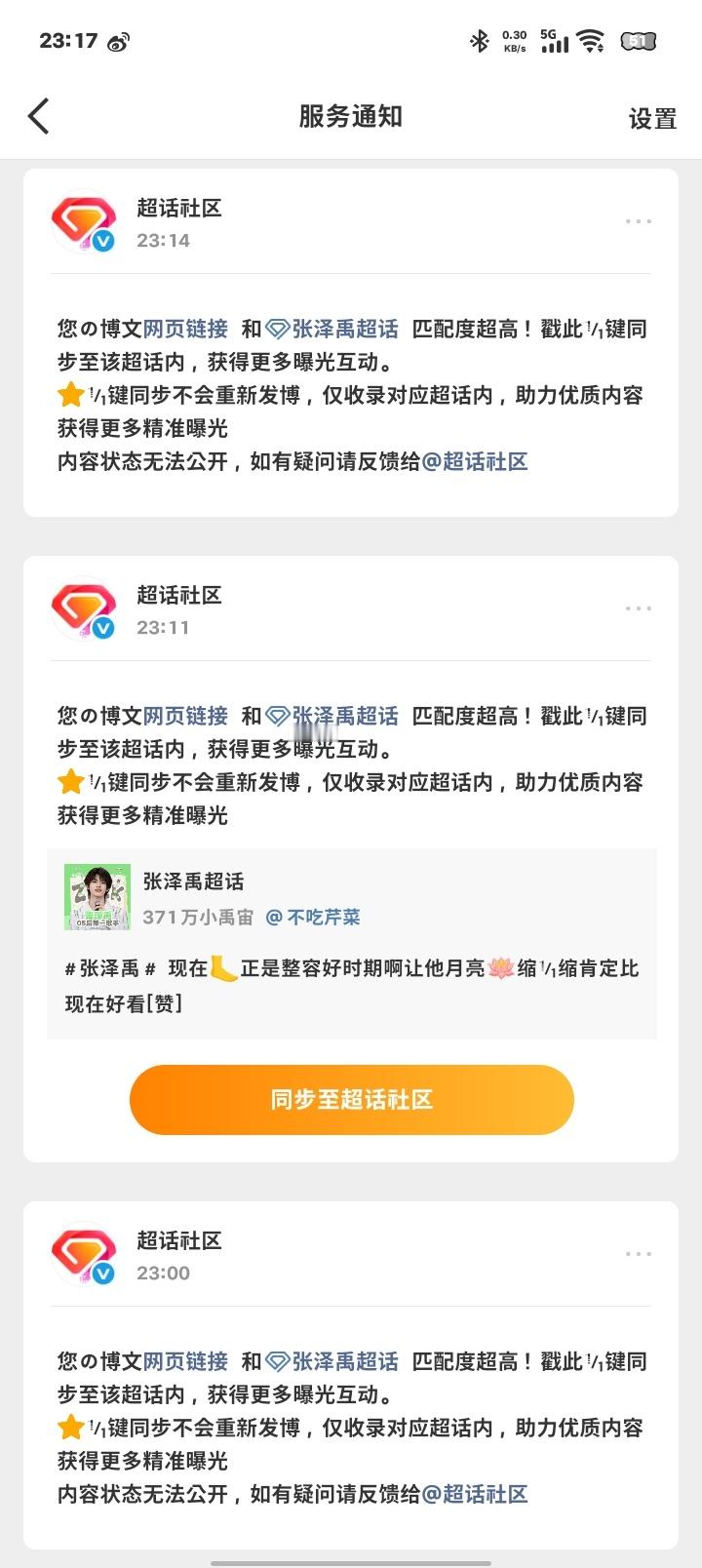 发进去有不被拉嘿的风险吗 ​​​