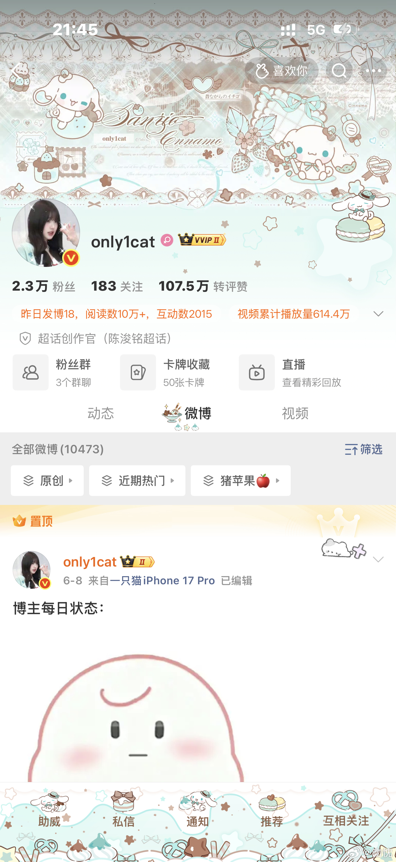 啊可爱  专栏 · OOTD