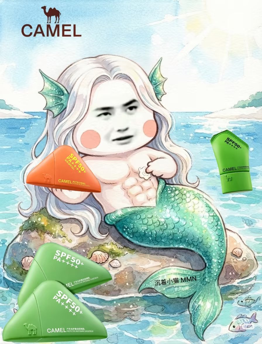 王一博骆驼防晒品牌全球首席代言人问个问题，人鱼需要防晒吗？王一博