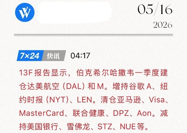 股神巴菲特又出手了！手里攥着近4000亿美元现金迟迟不动，反而大举加仓谷歌，他到