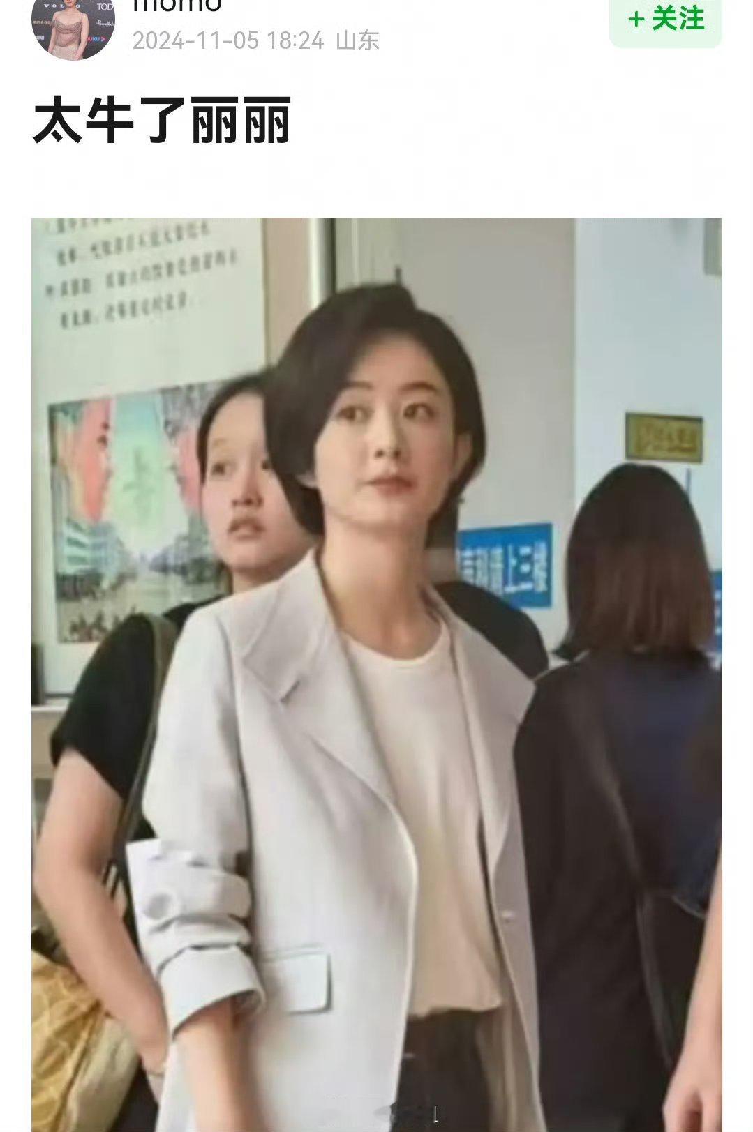 赵丽颖这一头与年代相呼应的发型，感觉她离我们很遥远。看到正面照了，飒飒的短发，9