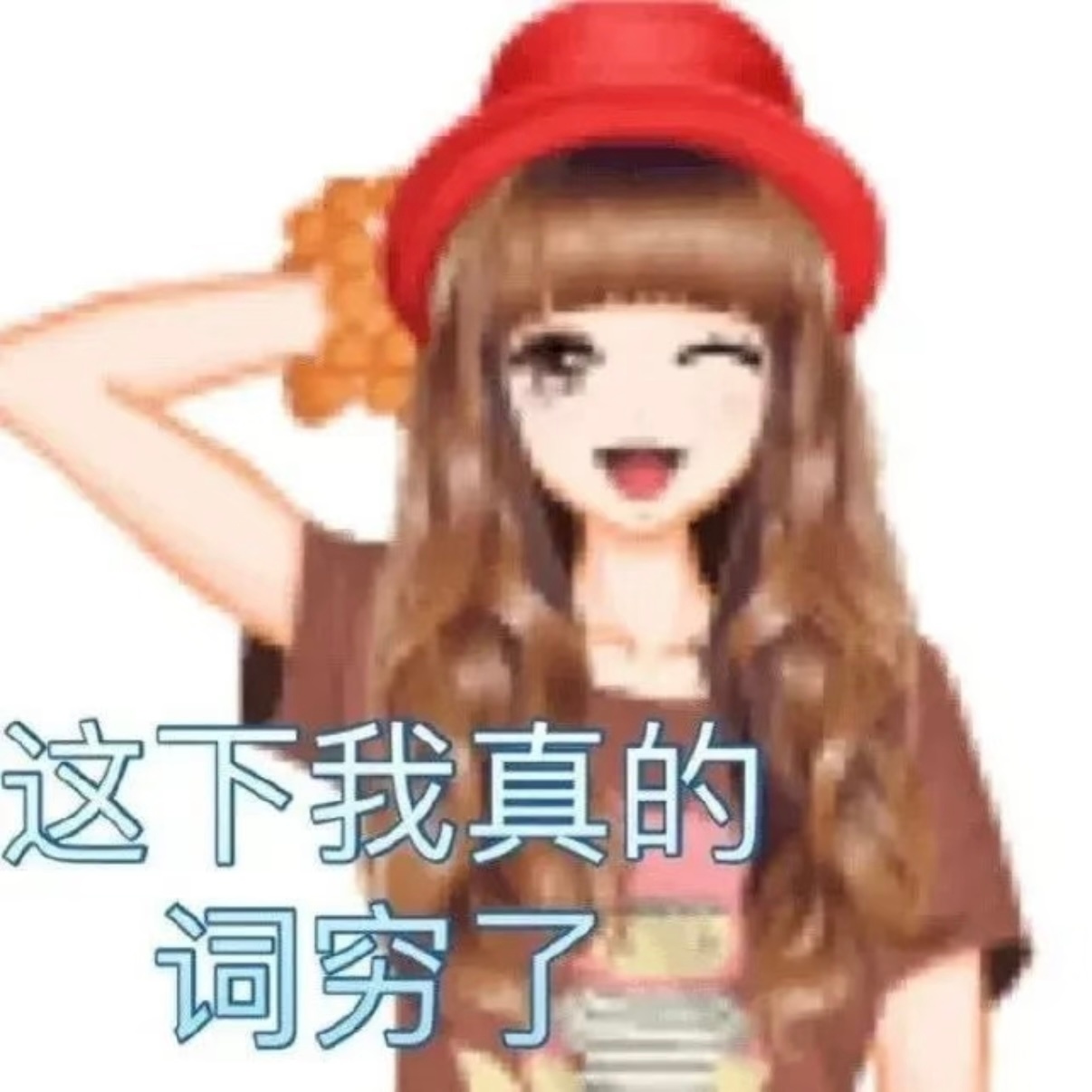 还是暑假作业太少了闲的 一个假期zcr都闹出来多少事了 甚至过激拒偏控都能成为不