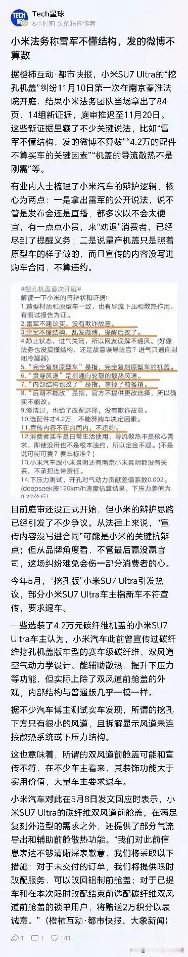 一直以为雷军的社交媒体都有专人打理，想不到，雷军的社交媒体还是自己发的。看下图，