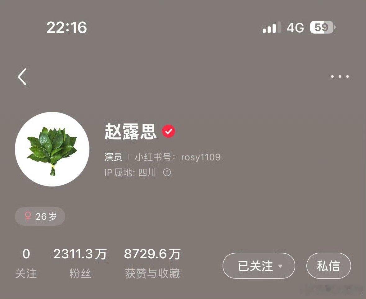 赵露思换柚子叶头像赵露思去晦气专用头像赵露思去晦气专用头像，哈哈哈，[太开心][