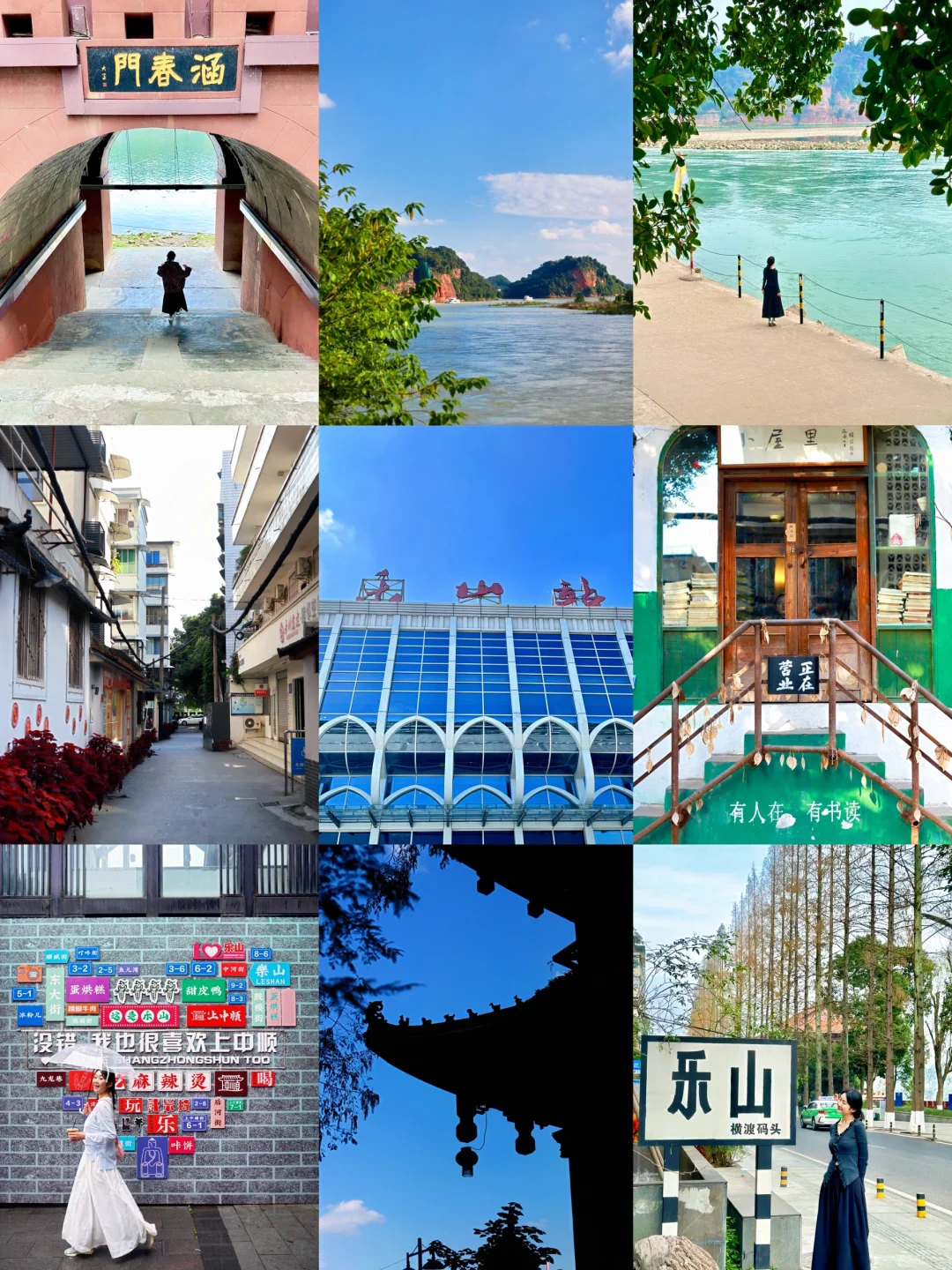 乐山！这条一日citywalk路线……赶紧🐴住！！