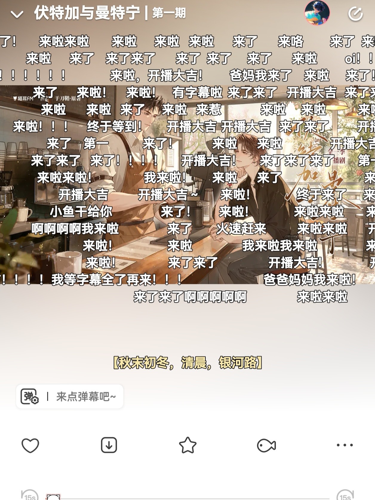 这次是真的盲听🫢 
