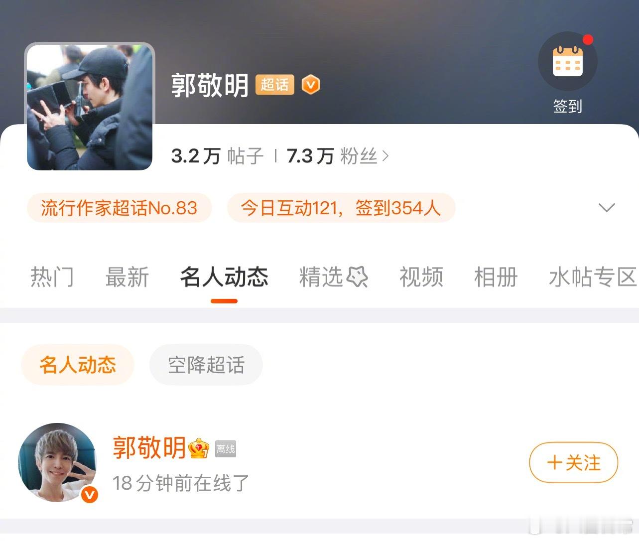 郭敬明又上线了月鳞绮纪