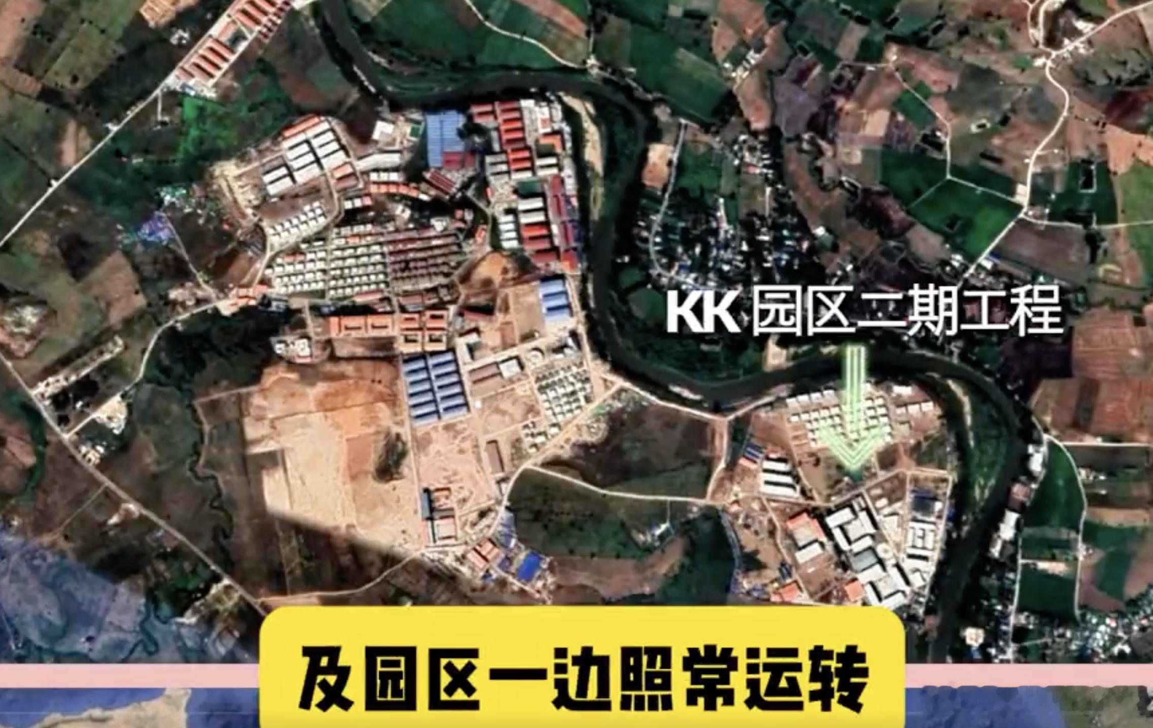 打一枪换一个地方呗KK园区2.0内部照首曝光 KK园区2.0版“青松园区”内部照