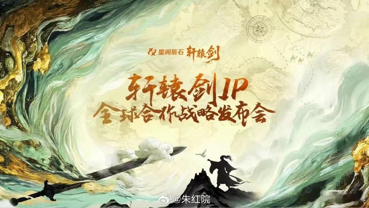 孙珍妮陈鹤一轩辕剑孙珍妮陈鹤一轩或演轩辕剑孙珍妮陈鹤一轩或演轩辕剑，不得了，[鼓