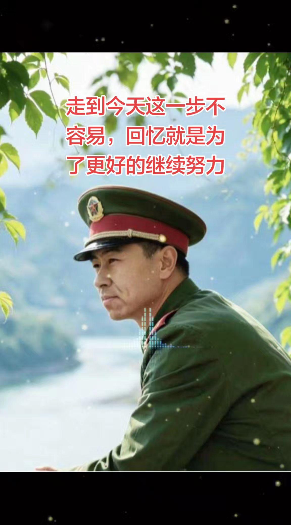 有坎坷才叫人生，有风雨才叫生活。回望过去，走到今天非常不容易，感恩不曾放弃的自己