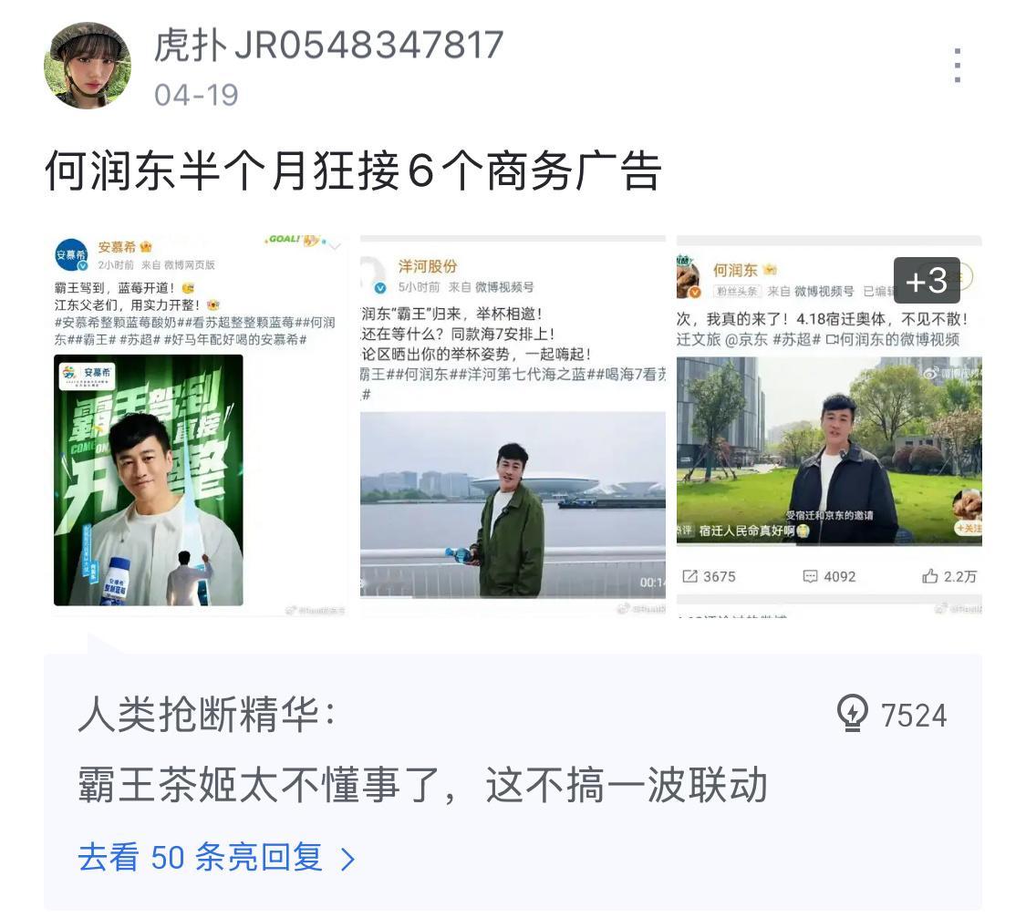 所以说，资本花重金拍的逐玉，捧红了没有参演的何润东？ 