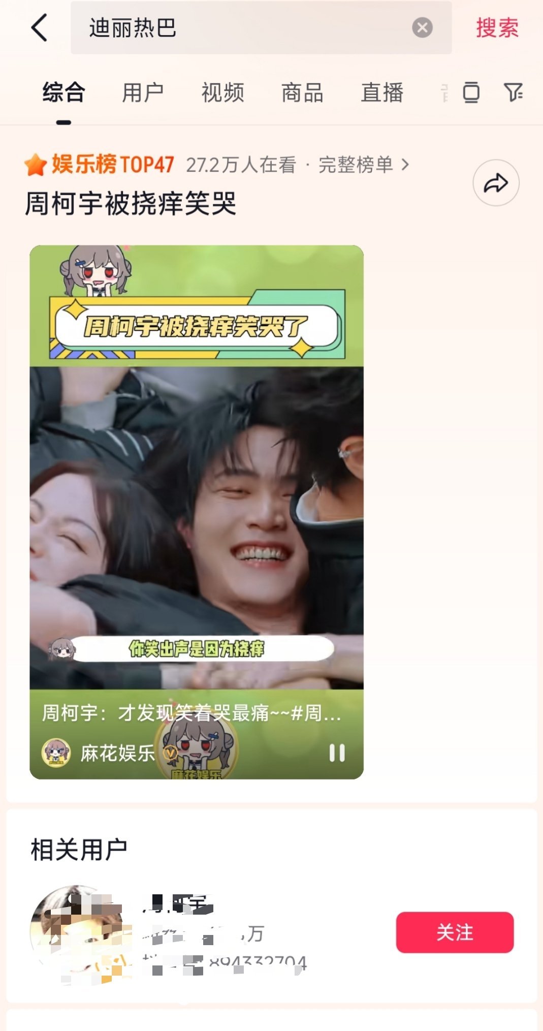 迪丽热巴抖抖限流真的该解决了，利剑玫瑰要播了​​​