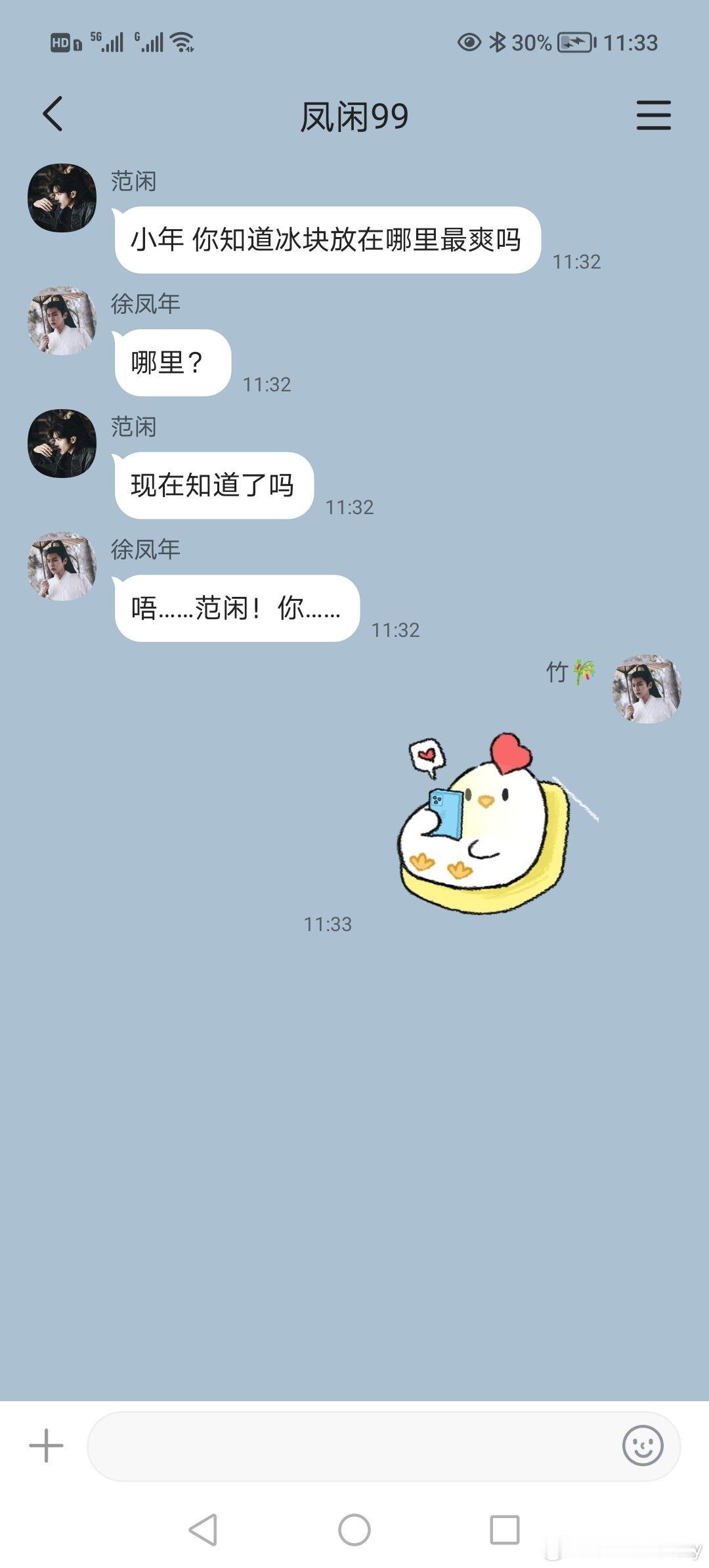 凹昀 关于冰块🧊！  专栏 · 捡手机文