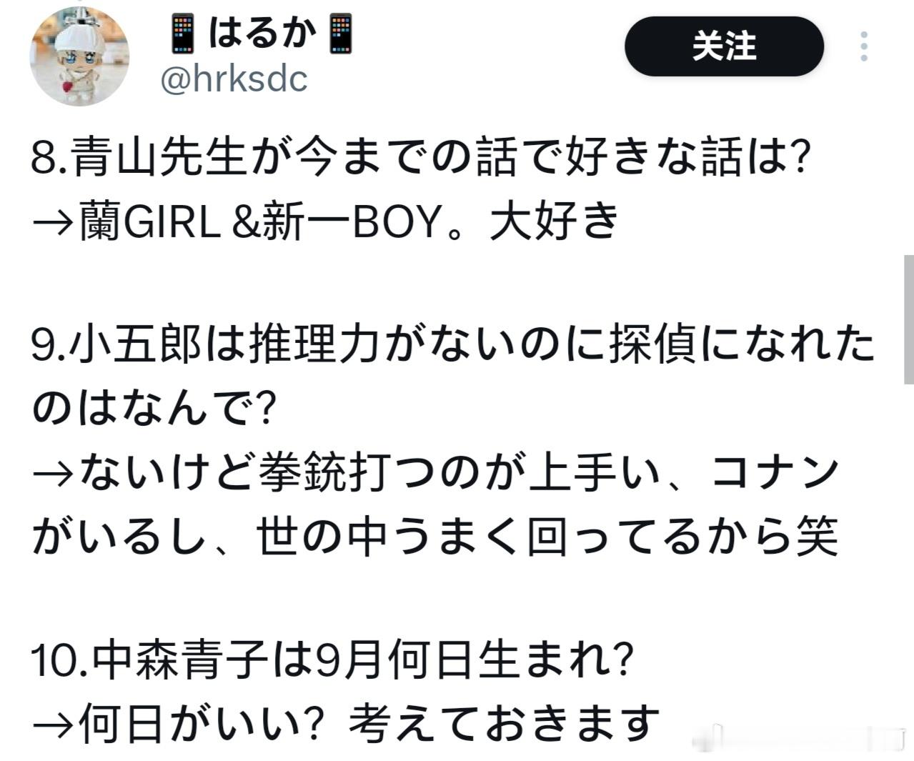 1.3 青山刚昌对话日 repo8.Q：至今为止最喜欢的故事是什么？ A：兰GI
