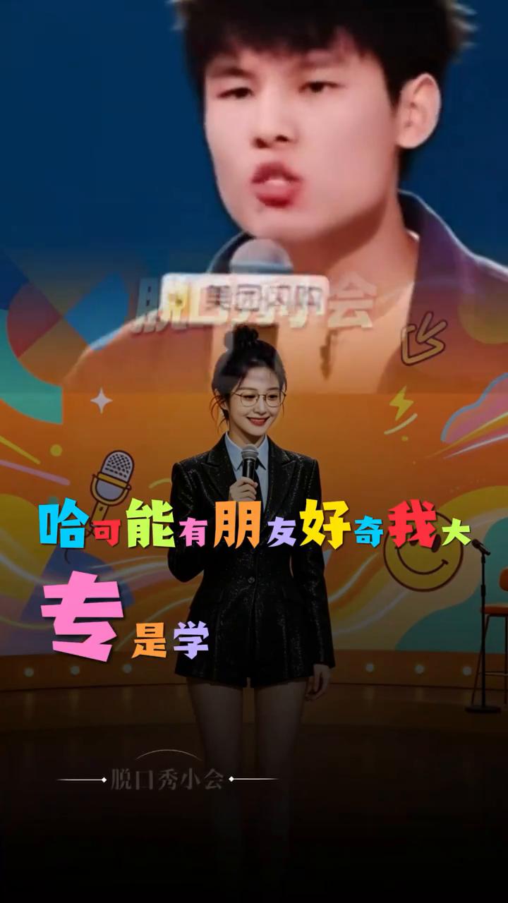 《穷王》何广智精彩回顾：封神之作。
也有懂行的直接管我们叫大专。可能有朋友好奇我