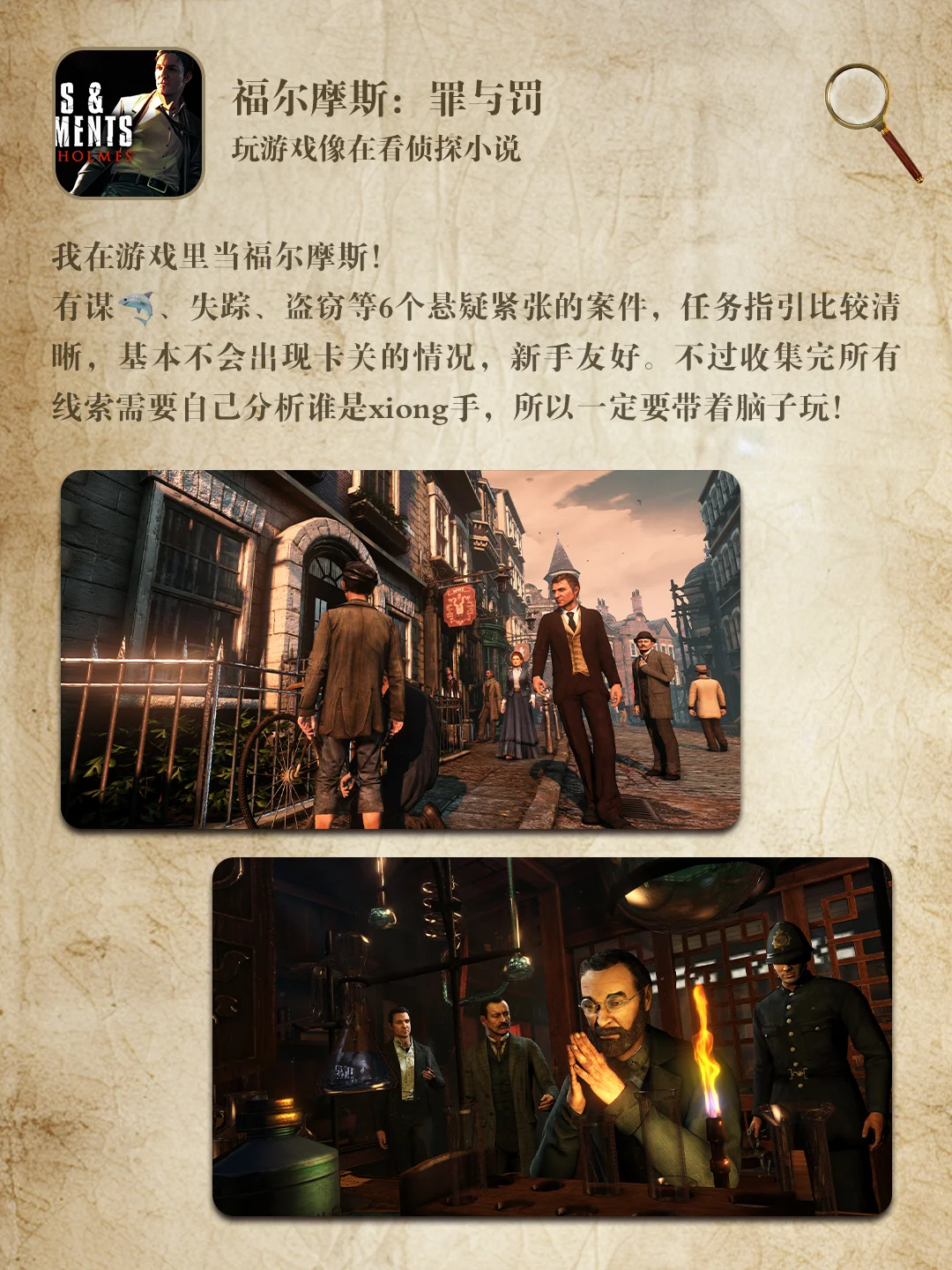 超级侦探认真办案😎探案游戏全程高能🤓