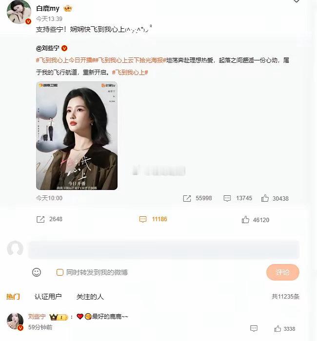 从戏里延续到戏外的姐妹情。这对“芷宁CP”的售后，甜过任何偶像剧。刘些宁新剧《飞