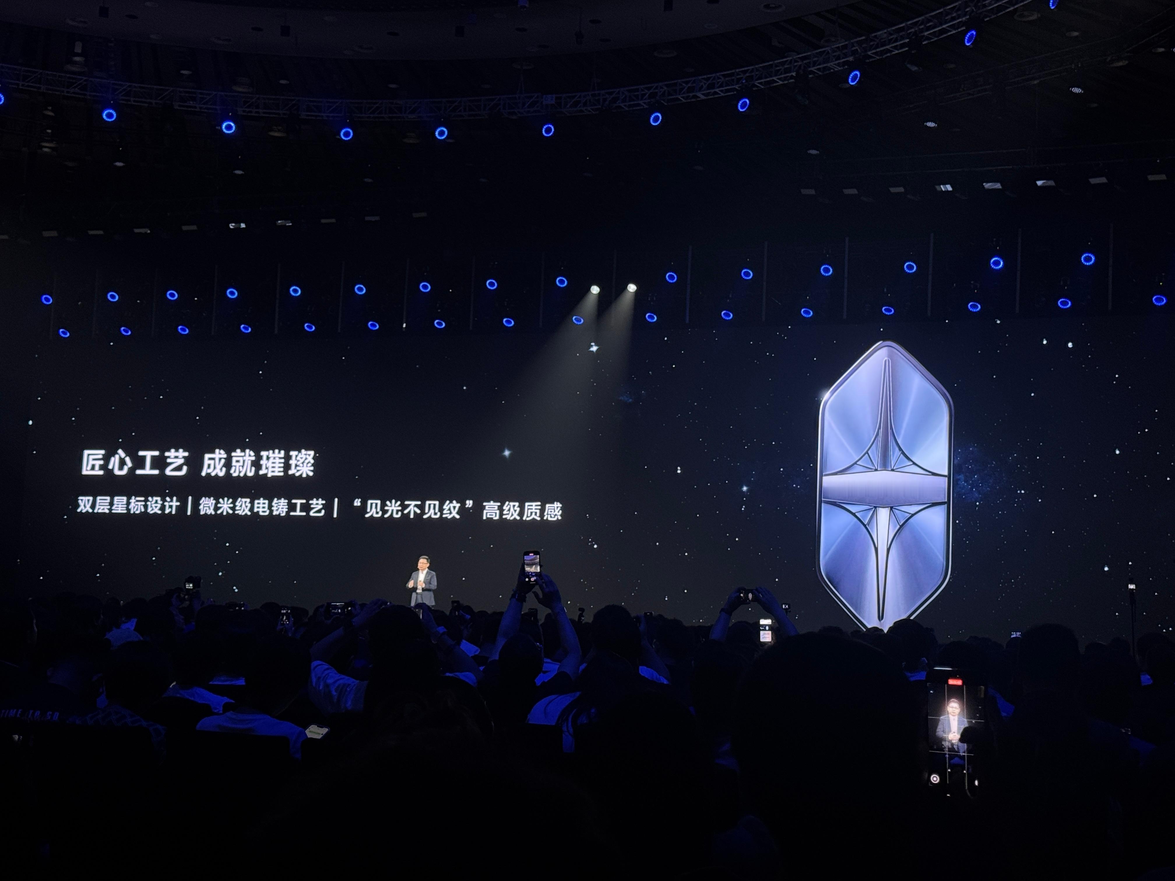享界新车标[喵喵]大家觉得怎么样 享界用户星享之夜 ​​​