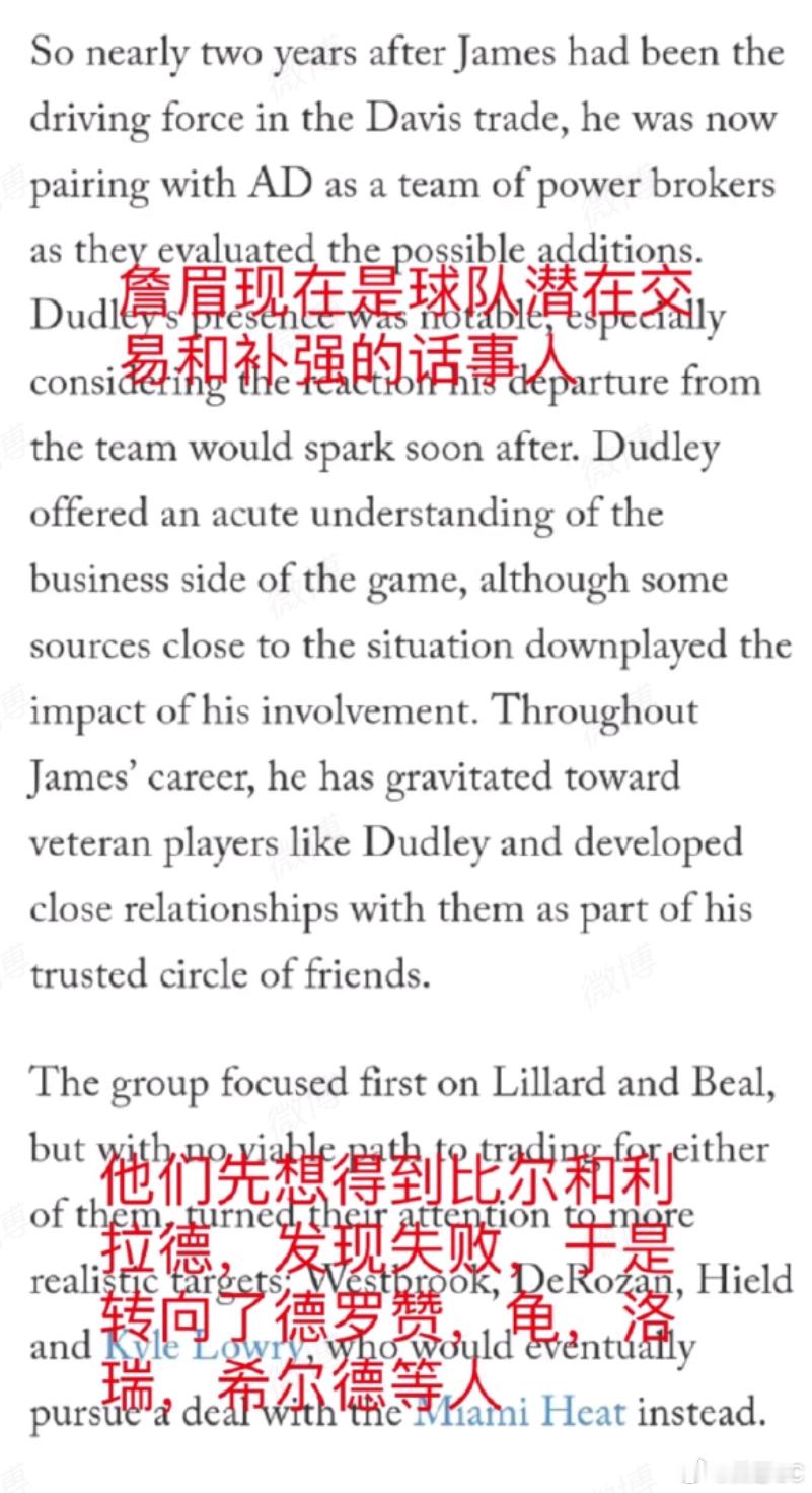 Shams在这里说詹眉是power broker，我现在想想，翻译成“权力话事人