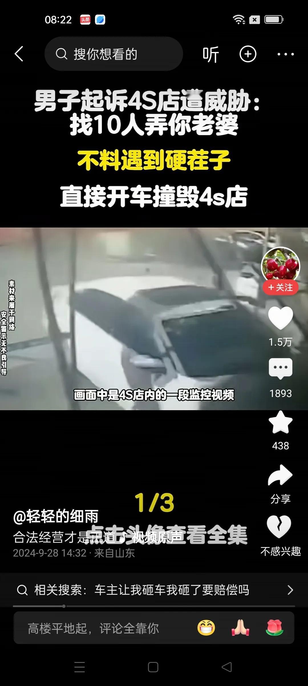这个男人开车撞向4S店，他疯了吗？事情是这样的。男子前不久在4S店买了这个车。没