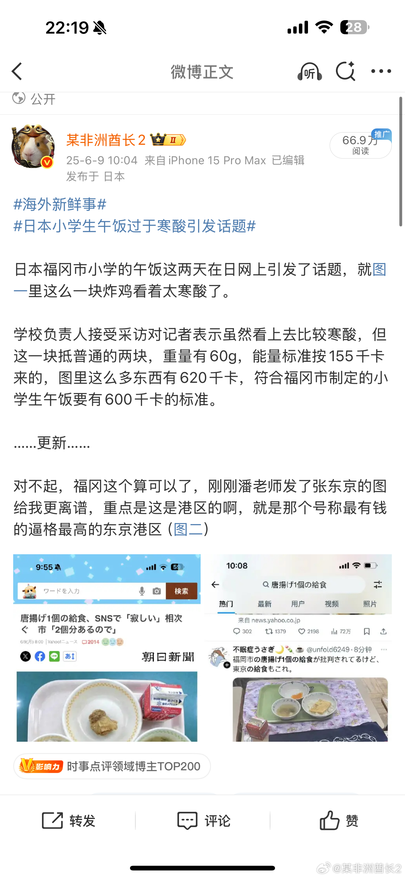 海外新鲜事日本小学生午饭过于寒酸引发话题 不是，你这改善了啥[费解]还记得之前那