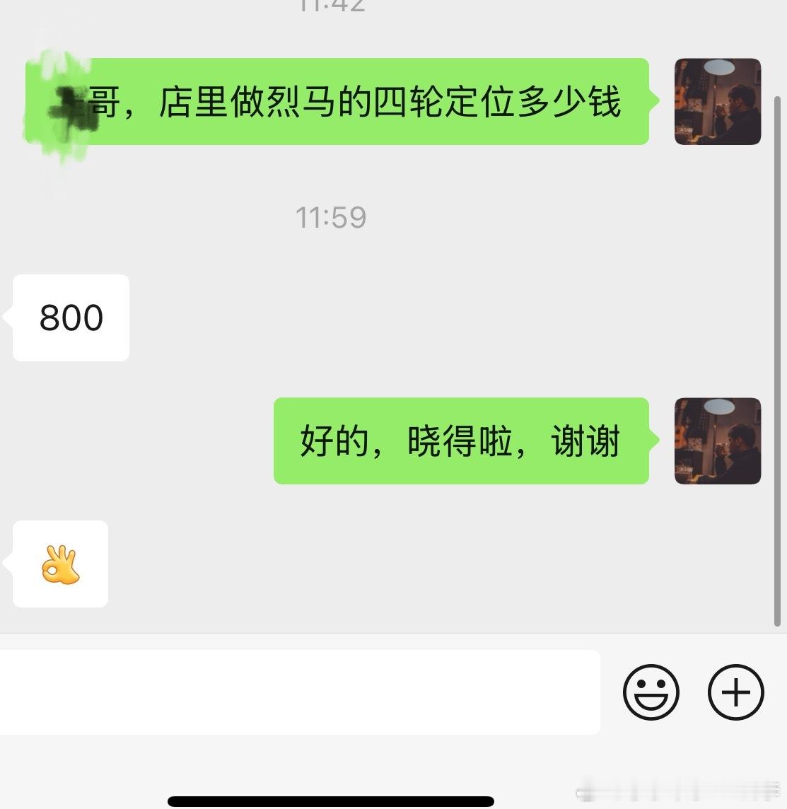 有些钱分明可以抢的为啥要我800块钱呀[费解]骚话连编三公李 ​​​
