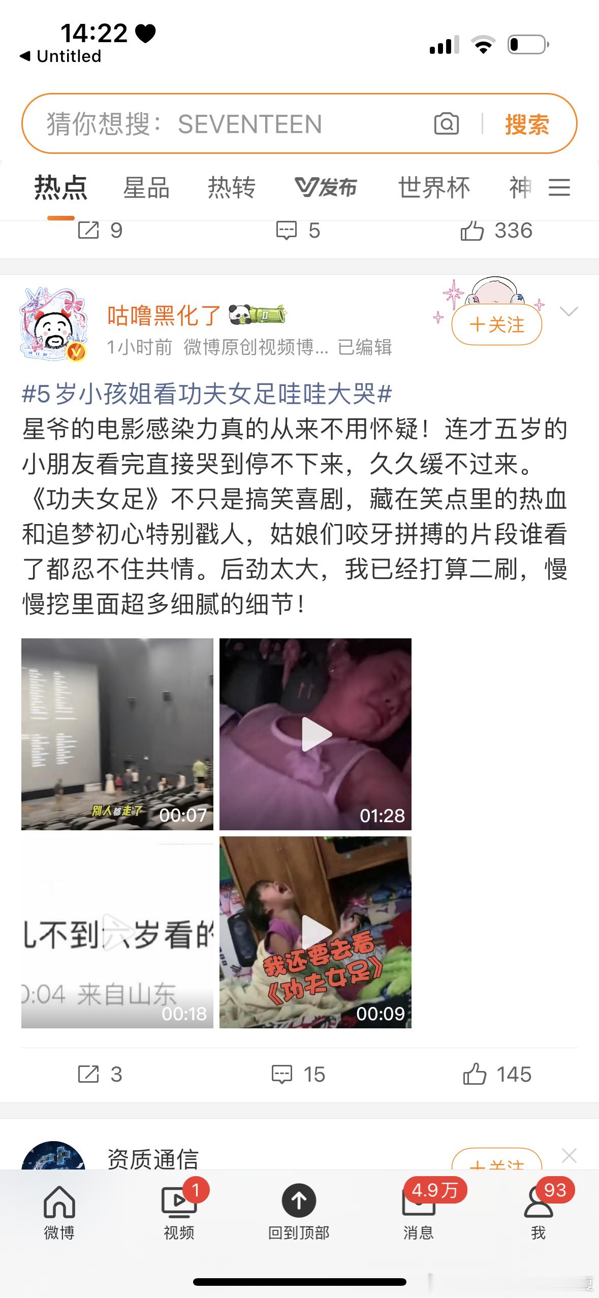 它咋了？皮下换人了吗？ 