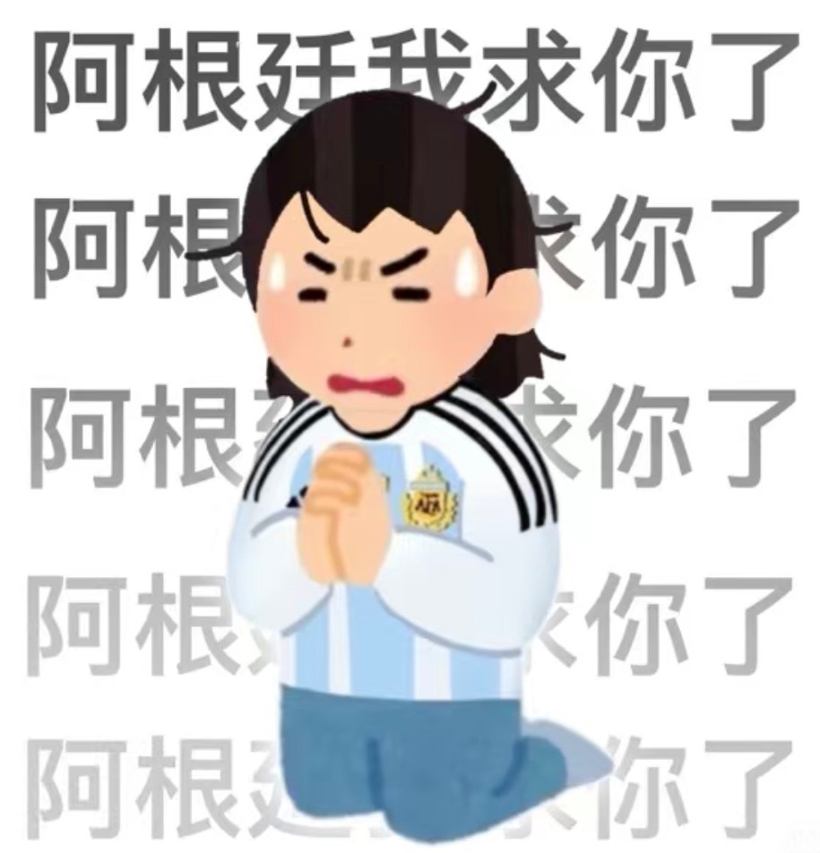 如图阿根廷vs瑞士