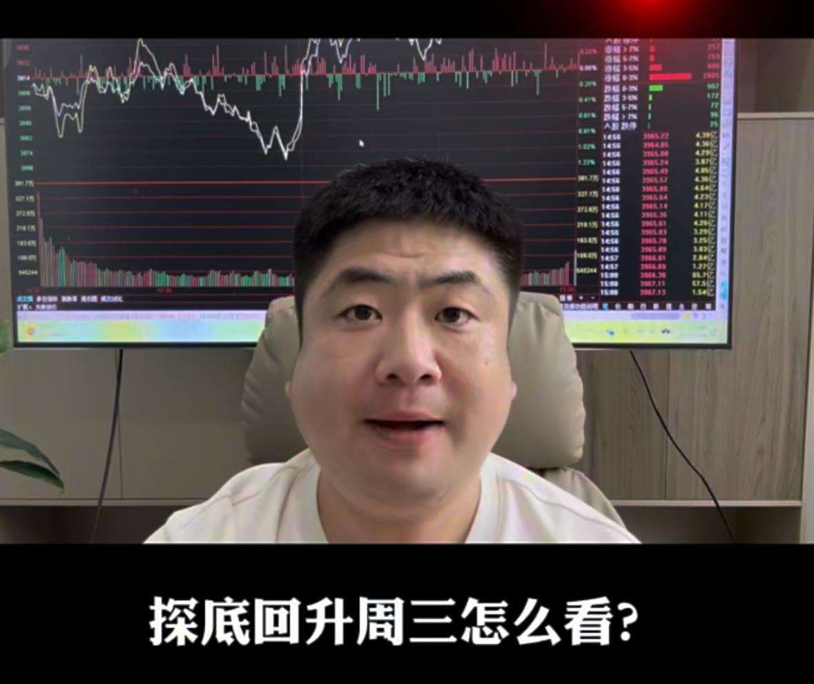 大盘走出探底回升，周三行情完整解读

先复盘今日整体盘面，早盘指数快速下杀，此前