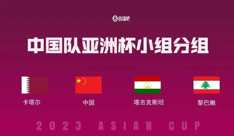 卡塔尔亚洲杯A组：国足vs塔吉克斯坦

 #卡塔尔亚洲杯# 

北京时间2024