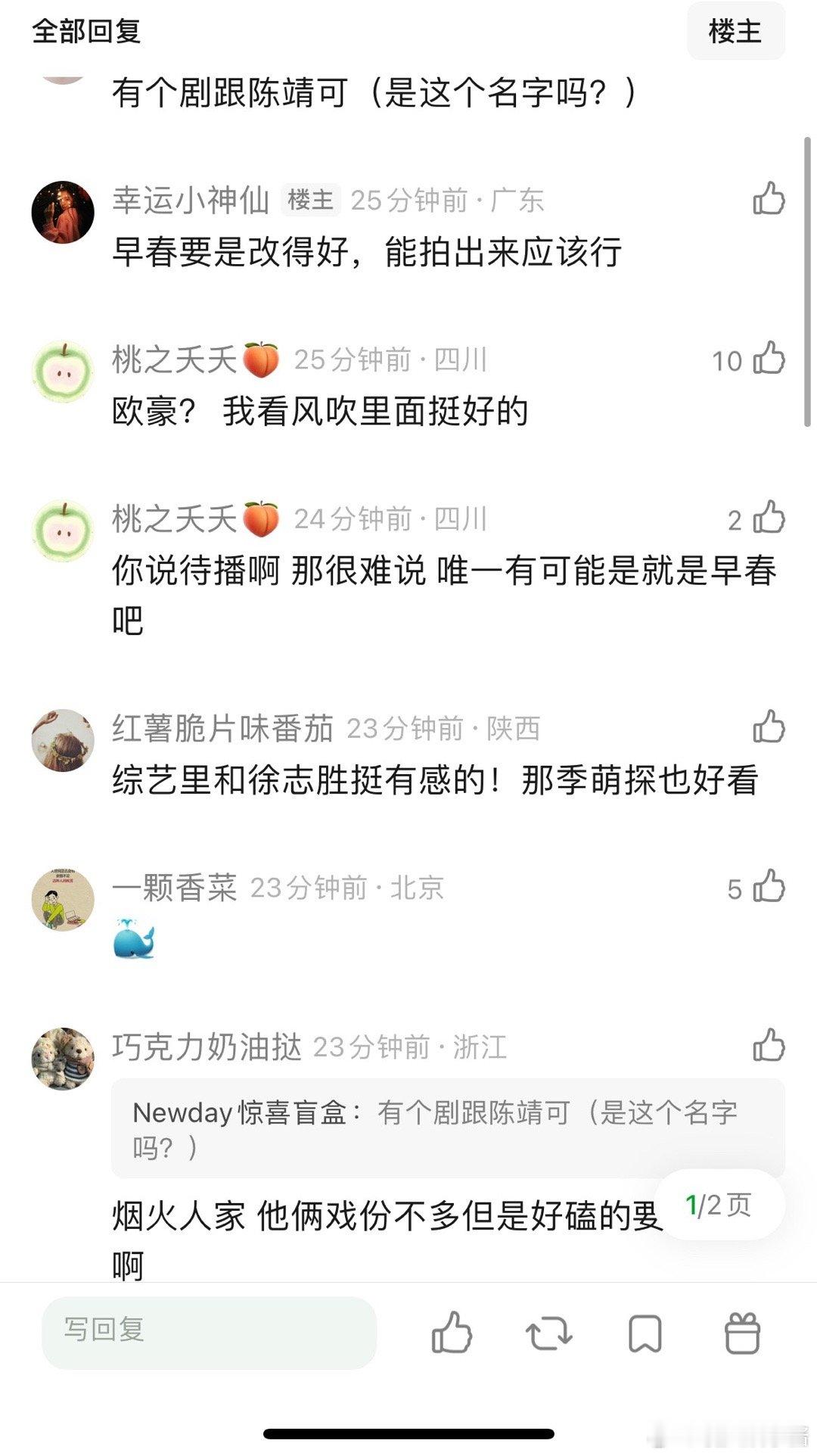 孙千和谁最有cp 感，和陈晓不太有 