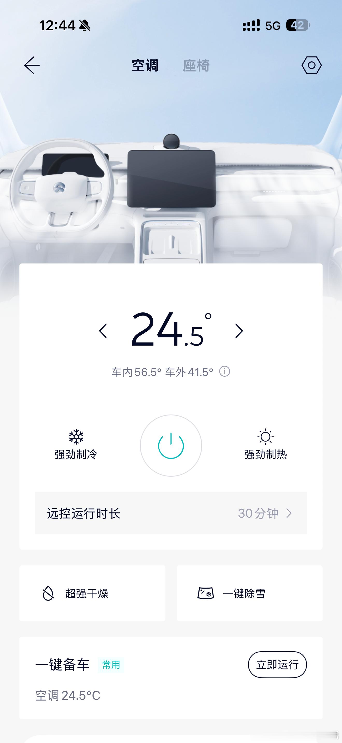 绝了56度有人懂吗我已蒸发