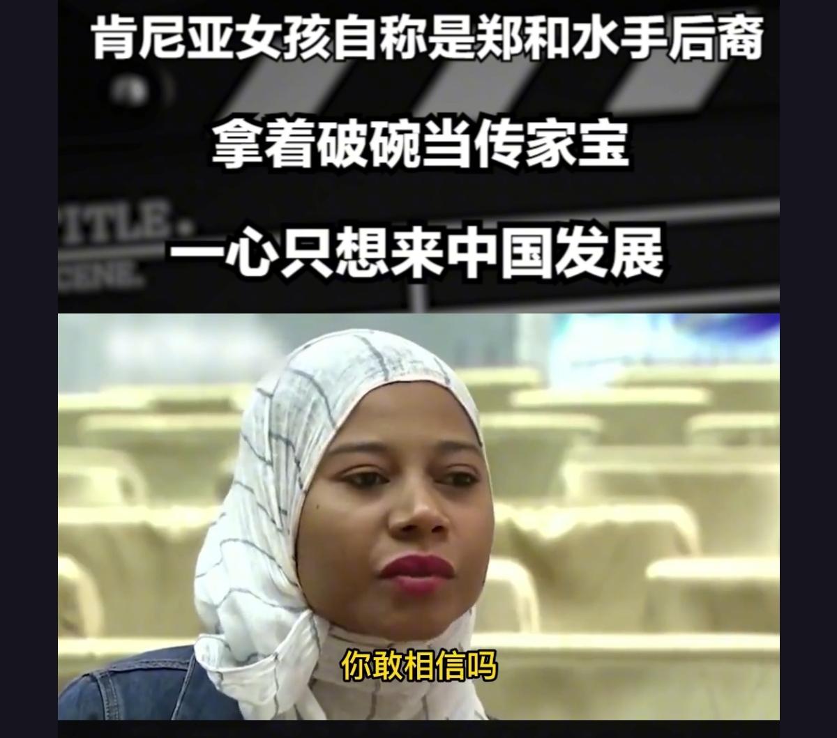 跨越600年的血脉羁绊！非洲女孩寻根中国，看完瞬间破防
 
谁能想到，六百年前流