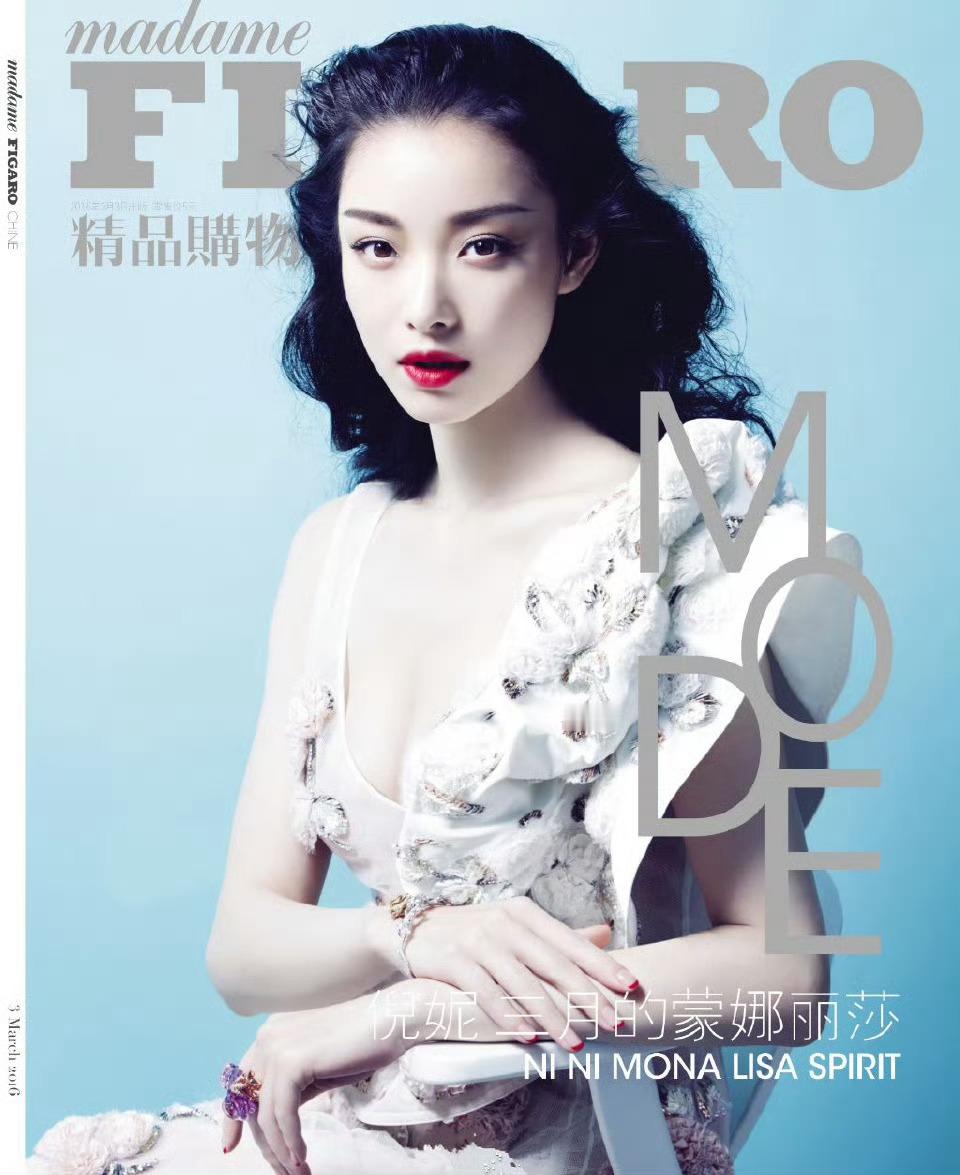 九年前 师妹的Madame Figaro 三月开季。 同样的造型思路。  绝杀。