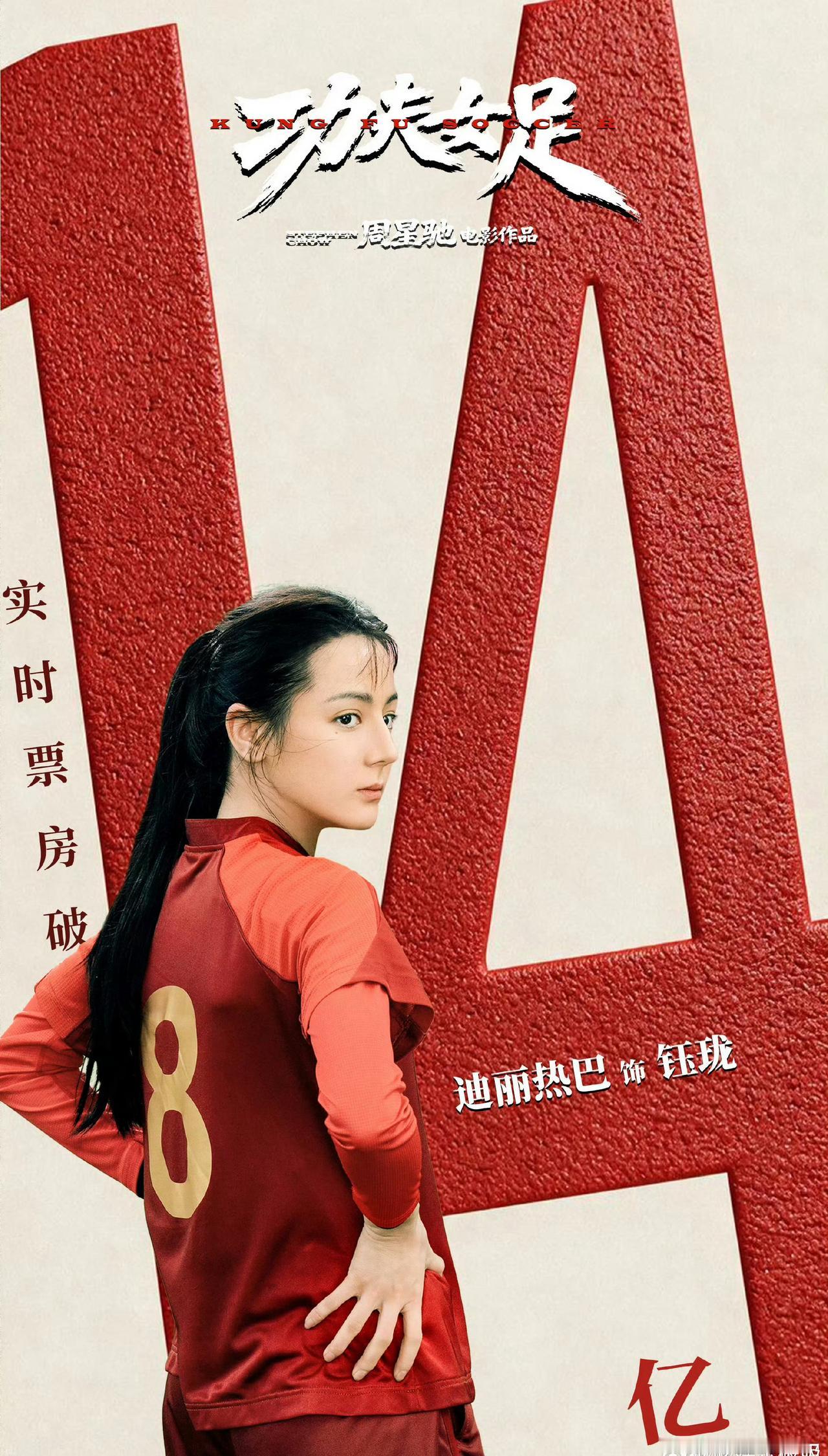 迪丽热巴超话电影功夫女足 天啊😱，抢不到广州路演的票啊，喜欢热巴十年了，第一次
