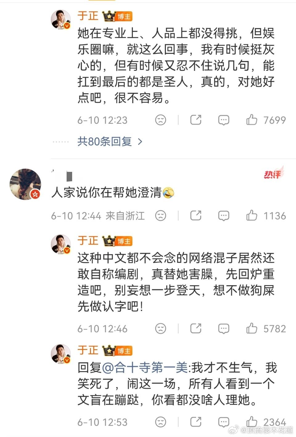 于正对娱乐圈挺灰心的大可不必，我们真的不介意他离开娱乐圈。既然灰心，不如离开这个