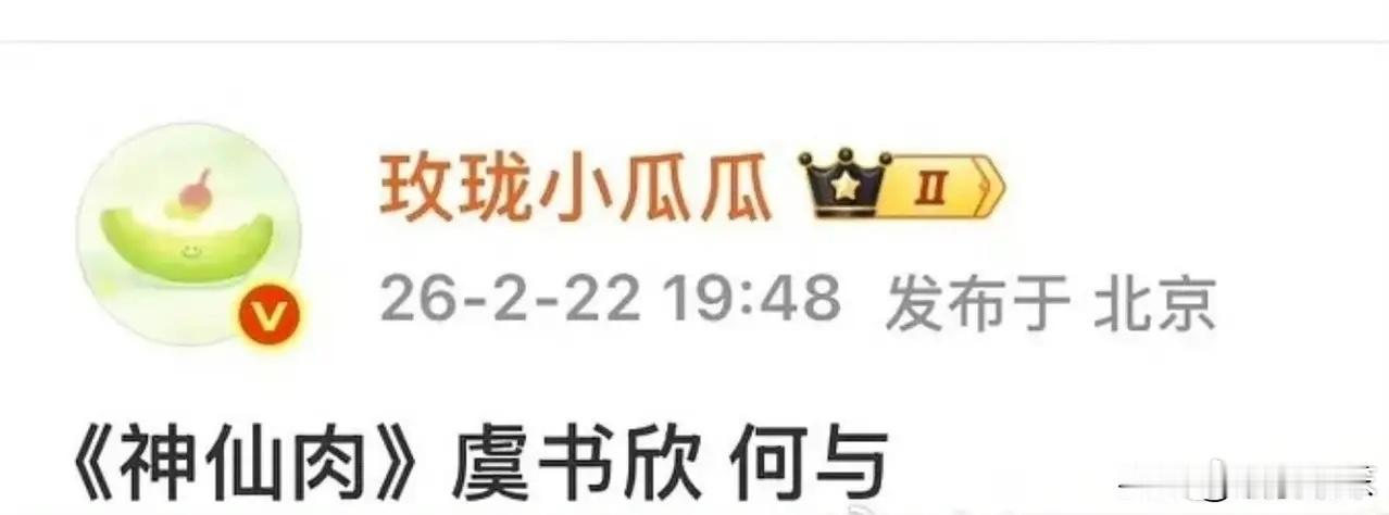 虞书欣跟何与真的要二搭了！难怪《双轨》完结那么久，两个人还在不断的营业，原来是为