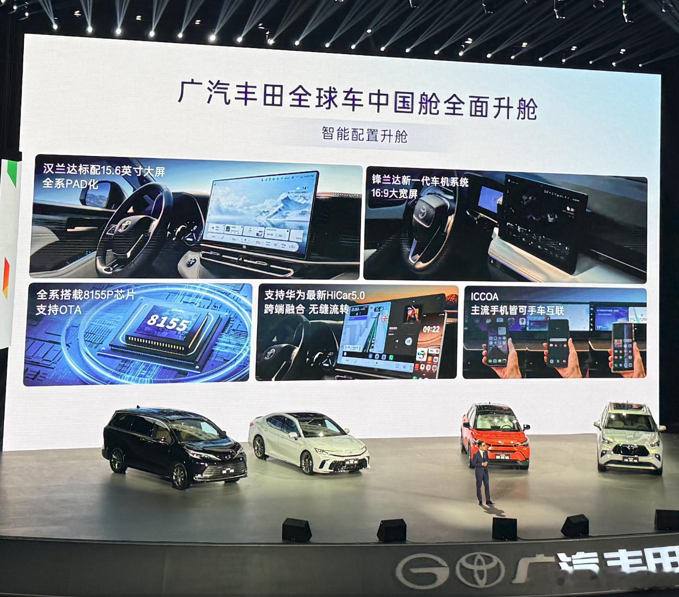 丰田的大屏车机来了，人车家都讲起来了华为、小米、oppo、vivo的手车互联全部