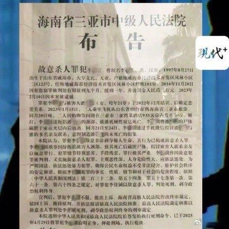 男子杀害女友藏尸酒店床底被执死刑现场打电话叫120和打110自首，都不会被枪决。