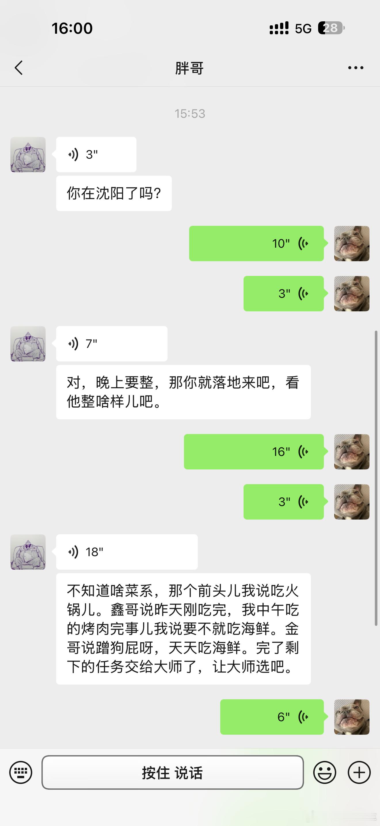 回家！8点半落地。落地就喝！哈哈哈哈哈没起飞呢局约上了！[无聊]  ​​​